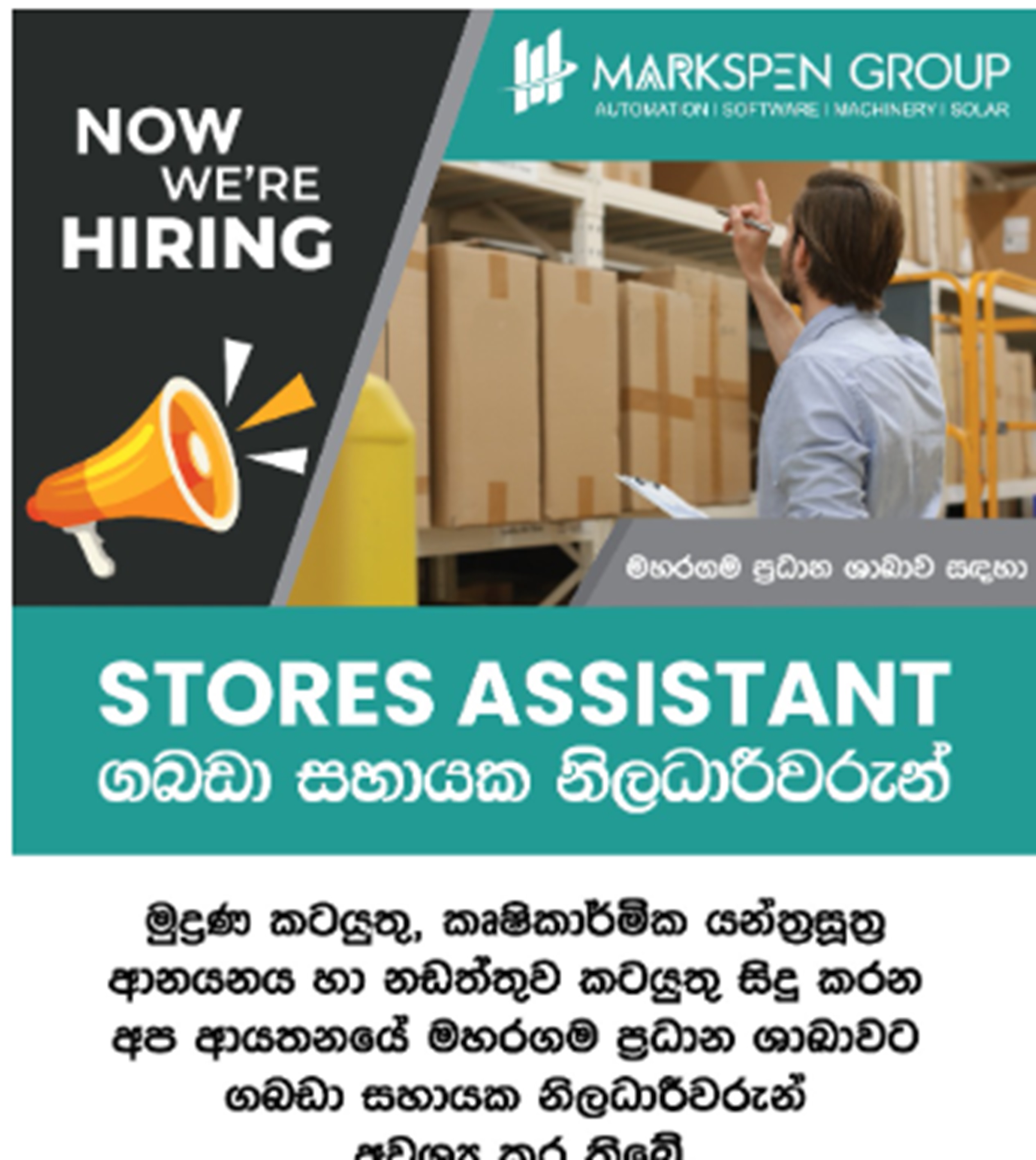 Stores Helper/Warehouse Assistant